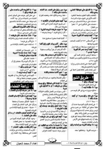 اجابة امتحان العربي 2026