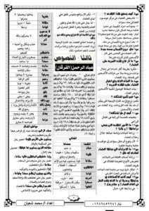 اجابة امتحان العربي 2026