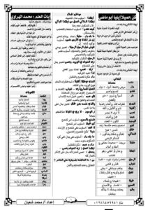 اجابة امتحان العربي 2026