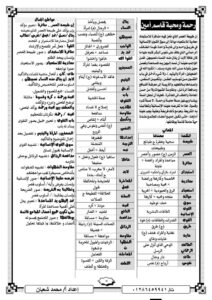 اجابة امتحان العربي 2026