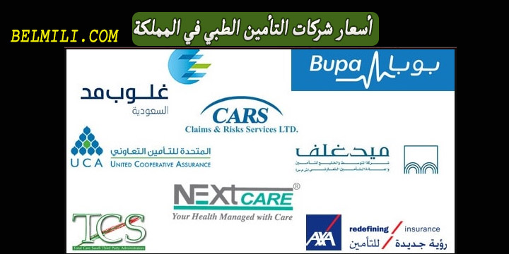 بوبا العربية للتأمين التعاوني