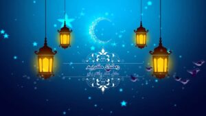 عبارات تهاني رمضان
