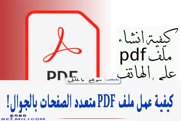 pdf