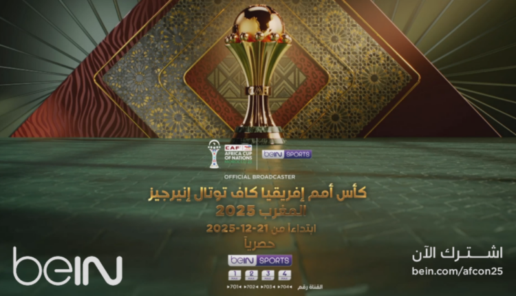 سعر اشتراك كاس الأمم الأفريقية 2025