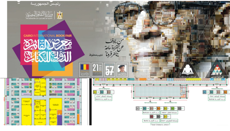 خطوط اتوبيسات معرض الكتاب 2026